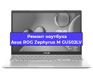 Замена жесткого диска на ноутбуке Asus ROG Zephyrus M GU502LV в Ижевске